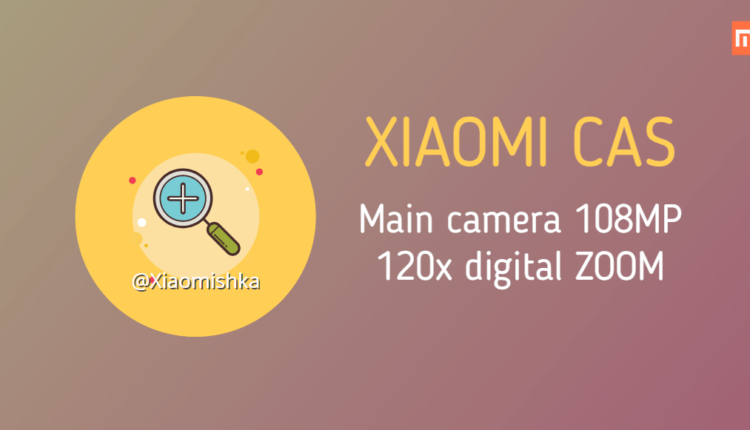 Xiaomi CAS - будущая новинка с крутой камерой